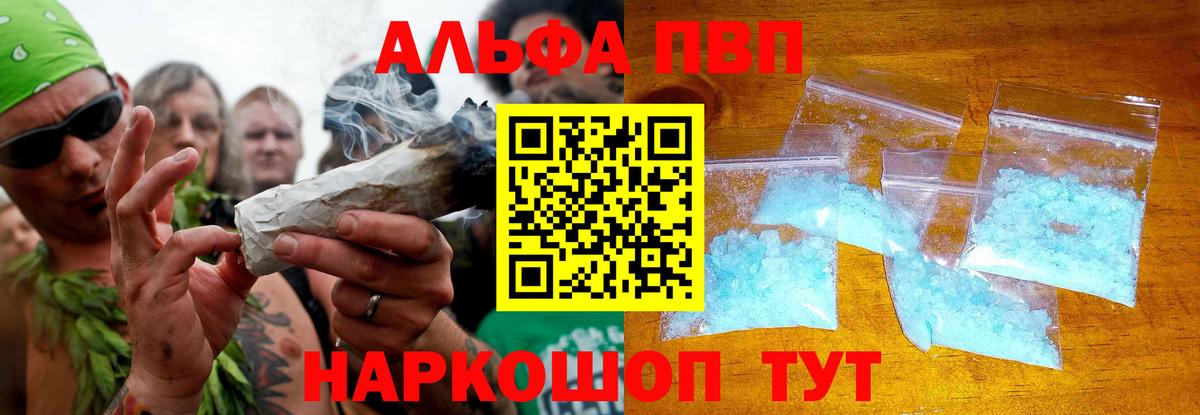 Конопля Севастополь