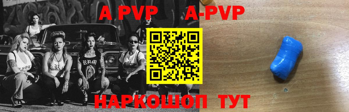 Alfa_PVP Соль  Вход с VPN  Alpha PVP VHQ  APVP СК  Севастополь 