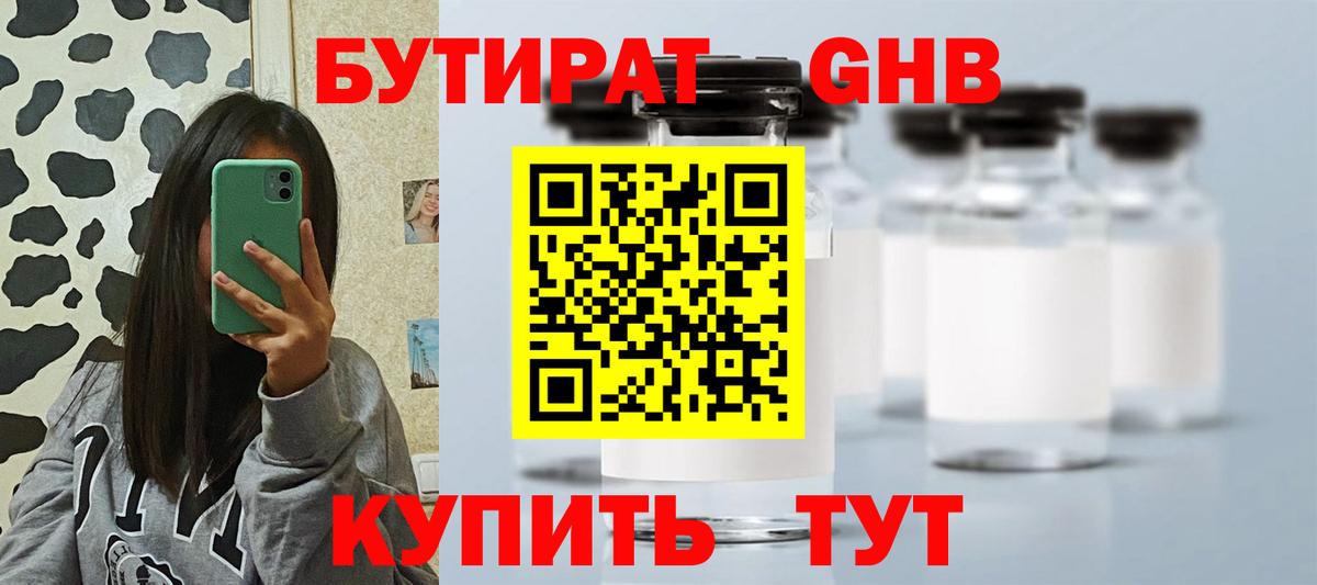 БУТИРАТ оксана Севастополь