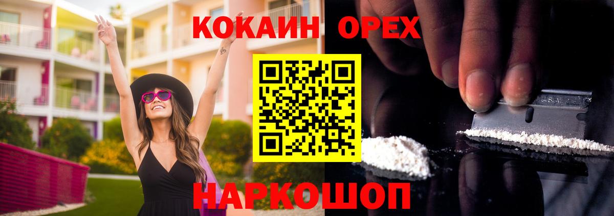 Cocaine FishScale  COCAIN Перу  Вход с VPN  Севастополь 