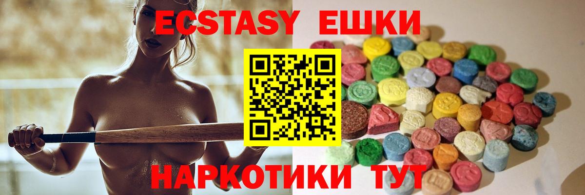 Ecstasy круглые  Вход с VPN  Севастополь  darknet состав  Экстази TESLA 