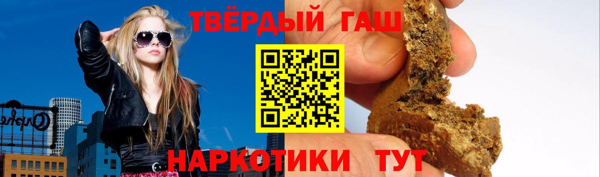 Севастополь  ГАШ ice o lator  Гашиш хэш  Вход с VPN 