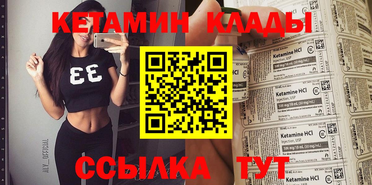 Кетамин ketamine  КЕТАМИН VHQ  Севастополь  Вход с VPN 