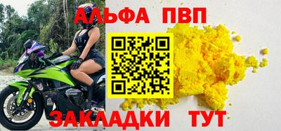 альфа пвп VHQ Славгород