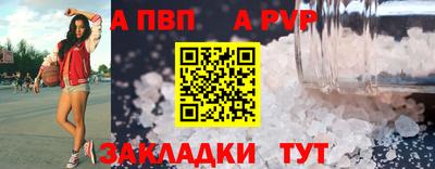 альфа пвп VHQ Славгород