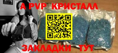 альфа пвп VHQ Славгород