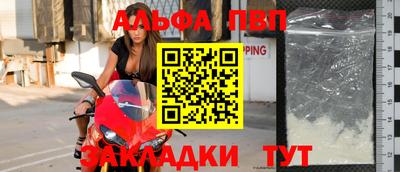 альфа пвп VHQ Славгород