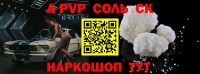альфа пвп VHQ Славгород