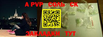 альфа пвп VHQ Славгород