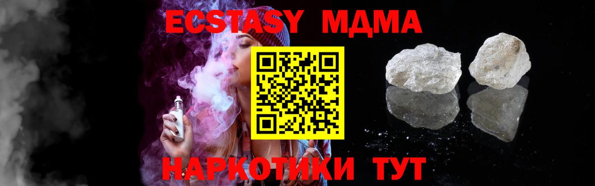 МДМА VHQ Севастополь