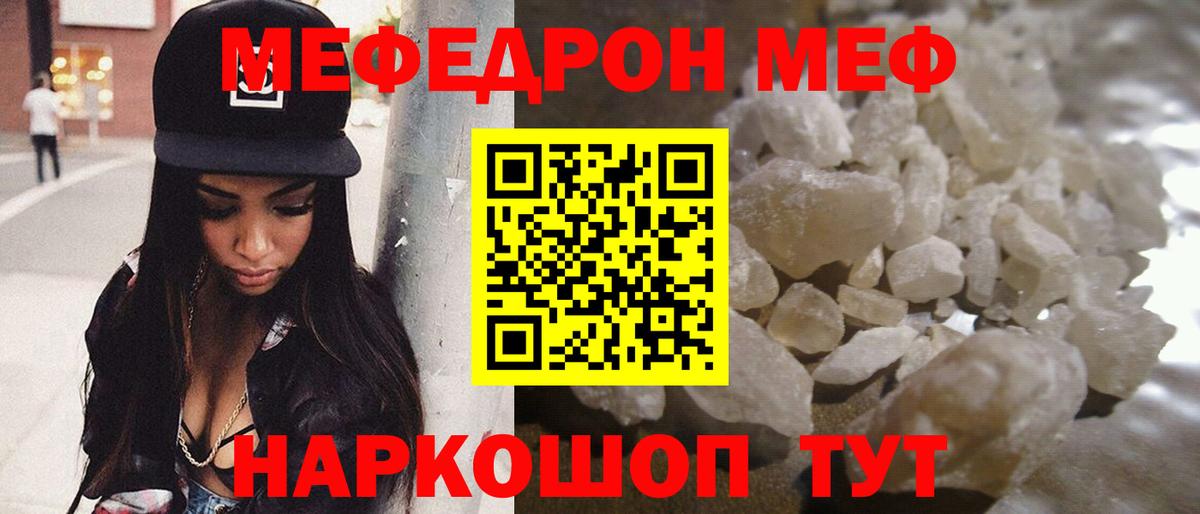 МЕФ Севастополь