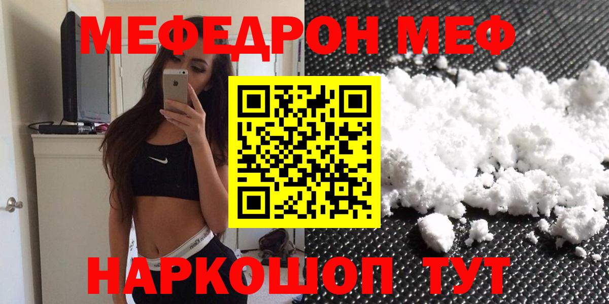 Меф  Меф 4 MMC  Вход с VPN  Севастополь  Меф кристаллы 