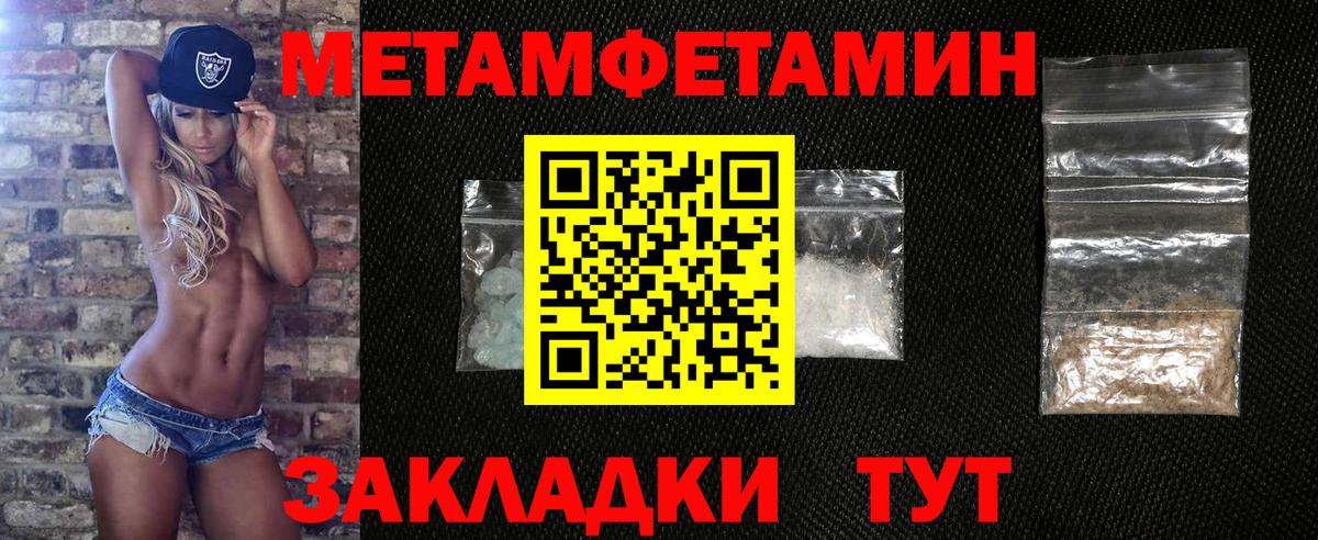 Первитин Methamphetamine  Вход с VPN  Севастополь 
