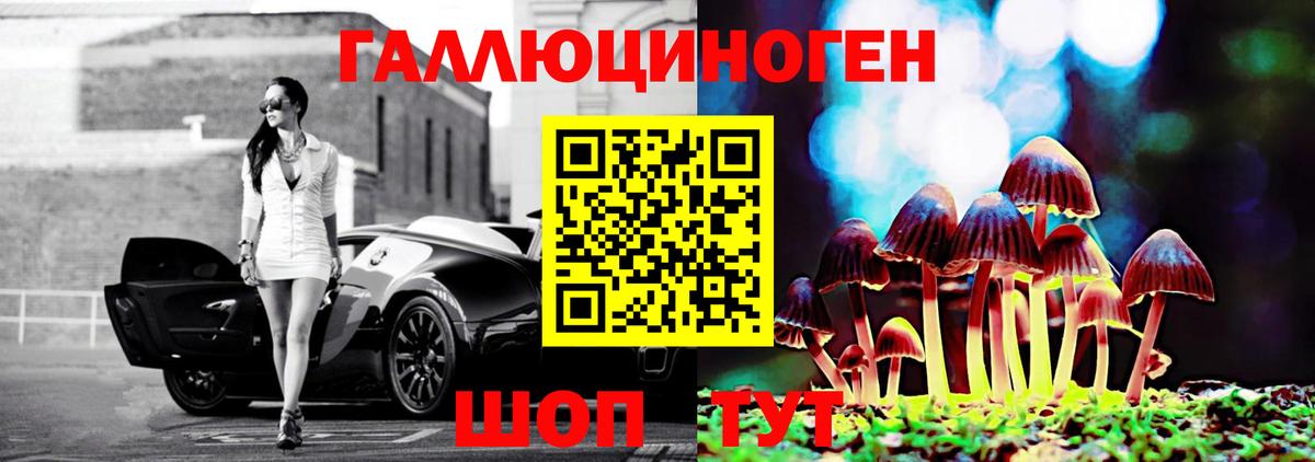 Псилоцибиновые грибы прущие грибы  Галлюциногенные грибы ЛСД  Вход с VPN  Севастополь 